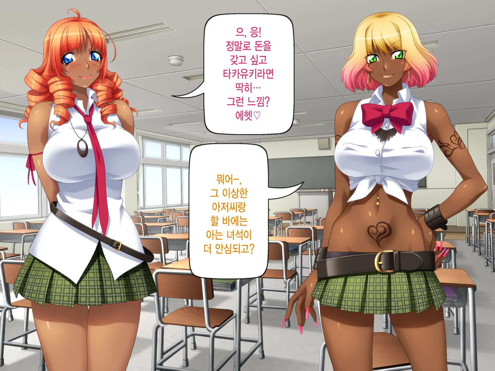 Kuro Gal Wa Chinpo De Otoseru!